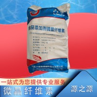 微晶纖維素 食品級 六佳 壓片抗結劑乳化劑輔料增稠劑