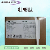 牡蠣肽食品級牡蠣肽生產