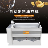電加熱油炸機 自動出料油炸設備 炸薯條/丸子/雞翅的機器