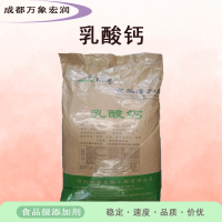 乳酸鈣食品級(jí)乳酸鈣生產(chǎn)