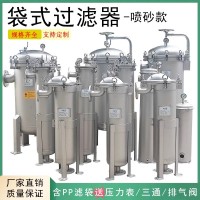 工業廢水雜質過濾器工業型多袋式布袋過濾器