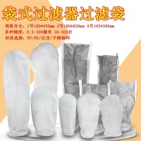 聚丙烯袋式過(guò)濾器濾袋泥沙浴池水黃泥水雜質(zhì)液體過(guò)濾袋網(wǎng)袋