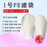 PE聚酯過(guò)濾袋耐高溫?zé)崴娪酒岵裼驮〕厮幚砉I(yè)液體濾布袋