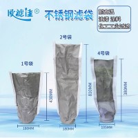 不銹鋼過(guò)濾袋耐腐蝕耐高溫柴油污水電泳漆水處理袋式濾袋