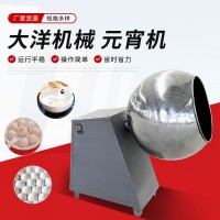 球形元宵機 不銹鋼球形元宵成型機 裹元宵設備
