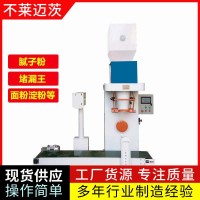 供應山東全自動閥口包裝機