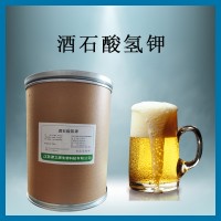 食品級 酒石酸氫鉀 酸味劑 矯味劑 塔塔粉 啤酒發泡劑