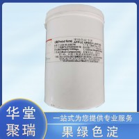 柔亞 果綠色淀 著色劑 食品添加劑 原料 飲料 烘焙糕點