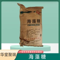 天力 海藻糖 食品級結晶 烘焙蛋糕牛軋糖糕點飲料 保水保濕