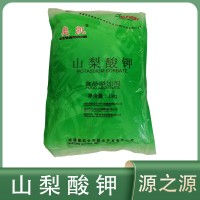 奧凱 王龍 山梨酸鉀 食品級(jí) 醬菜熟肉 糕點(diǎn)飲料配料 防腐劑
