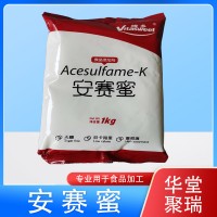 維多 安賽蜜 食品級 AK糖無熱量 200倍甜味劑糕點用