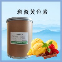 食品級 斑蝥黃 飼料級 天然著色劑 角黃素食用 鴨蛋雞