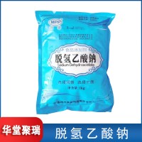 潤普 脫氫乙酸鈉 食品級肉類烘焙添加劑高效廣譜 防霉防腐保鮮