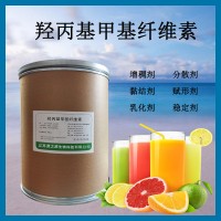 羥丙基甲基纖維素 食用級(jí) 食品級(jí) 高粘增稠劑 罐頭 調(diào)味汁