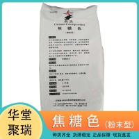 科興 焦糖色粉末 食用色素 烘焙原料醬肉制品飲料著色1kg