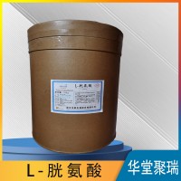 食品級L-胱氨酸 華陽 氨基酸 營養強化劑 面包速成促進劑