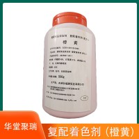 天福源 橙黃色素 食用 烘焙糕點餡料飲料糖染色 食品添加劑