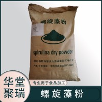 新宇力 螺旋藻粉 食品級 食用 天然藻粉 魚飼料 水產養殖