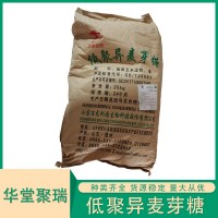 百龍創圖 低聚異麥芽糖 食品級水溶性膳食纖維飲料糖果糕點烘焙