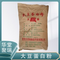 天睿 大豆蛋 食品級 營養強化劑 肉餡肉腸飲料添加