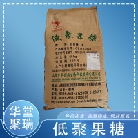百龍創(chuàng)圖 食品級 低聚果糖  果寡糖 甜味劑 膳食纖維