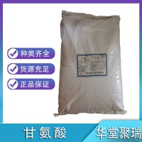 華陽 甘氨酸 食品添加劑輔料 營養強化劑 氨基乙酸 1kg