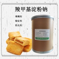 羧甲基淀粉鈉 CMS 乳化增稠穩(wěn)定劑 牛奶 飲料 冷凍食品