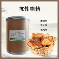 食品級 抗性糊精 水溶性膳食纖維 固體飲料 面包 饅頭