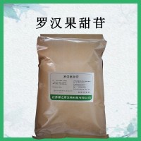 食品級(jí)羅漢果甜苷 甜味劑飲料酒烘焙 提取物使用方法