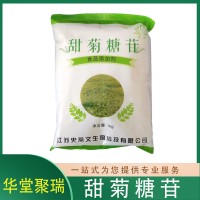 寶蓮 甜菊糖苷 食品級 甜菊糖 烘焙 低熱量 甜味劑1kg