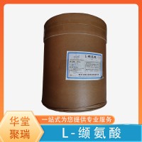 華陽 L-纈氨酸 食品級 改善面包風味 氨基酸 營養素