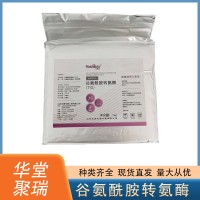 元泰寶 谷氨酰胺轉氨酶 碎肉重組肉丸肉卷千葉豆腐粘合劑