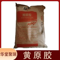 梅花 黃原膠 增稠劑 漢生膠飲料豆?jié){八寶粥烘焙 乳化劑穩(wěn)定劑