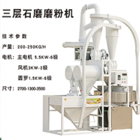 石磨磨粉機 全自動雜糧制粉機