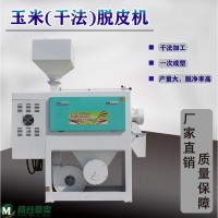 玉米整粒脫皮機(jī) 玉米種子 冷凍玉米脫皮