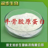 廠家直銷牛骨膠原蛋白使用說明報價添加量用途