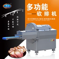 210型智能砍排機(jī) 多功能剁骨切片機(jī) 凍肉排骨切割設(shè)備