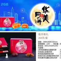 華美月餅新品 福月尊禮 流心奶黃流行口味月餅