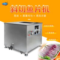全自動斜切魚片機(jī) 豬肝三文魚切片機(jī) 肉片魷魚牛百葉切割設(shè)備