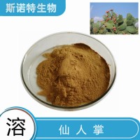 仙人掌提取物