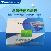 濤克 污水處理水質(zhì)快速檢測(cè)包總氮測(cè)試包0-100mg/l