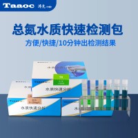 濤克 水質(zhì)快速檢測(cè)包總氮測(cè)試包0-20mg/l試紙