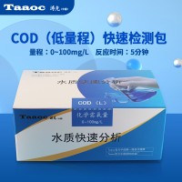 濤克 廢水處理水質(zhì)快速檢測(cè)包COD測(cè)試包0-100mg/l