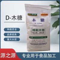 唐和唐 食品級D-木糖甜度為蔗糖的67%甜味劑 烘焙糕點