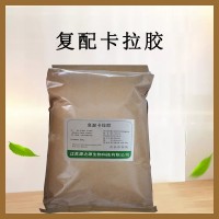 復配卡拉膠 食品級 增稠劑穩定凝固 乳化果凍肉制品用使用方法