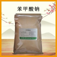 苯甲酸鈉 食品級 酸飲料果蔬泡菜醬油防腐劑 工業級 使用方法