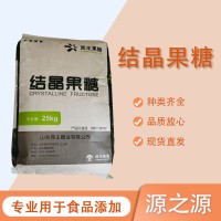 結晶果糖食品級 甜點烘焙原料 天然代糖 高甜低熱量