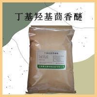 食品級 BHA 丁基羥基茴香醚 油脂劑 防腐劑使用方法