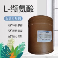 食品級(jí)L-纈氨酸產(chǎn)生芝麻香營(yíng)養(yǎng)增補(bǔ)劑烘焙糕點(diǎn)