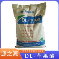 雪郎 食品級DL-蘋果酸 酸味劑 除腥脫臭劑 防止素菜褐變